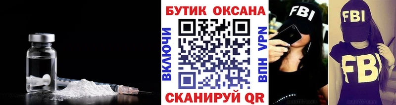 Бутират вода  наркота  ОМГ ОМГ ССЫЛКА  Волгодонск 