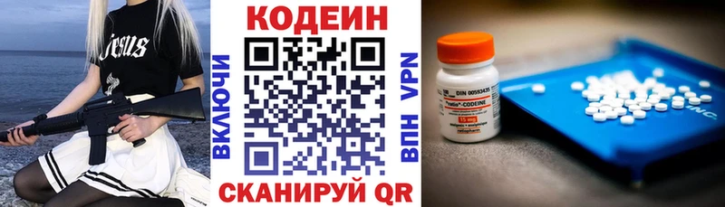 Кодеиновый сироп Lean Purple Drank  цена наркотик  Волгодонск 