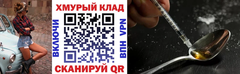 где купить наркоту  Волгодонск  ГЕРОИН Heroin 