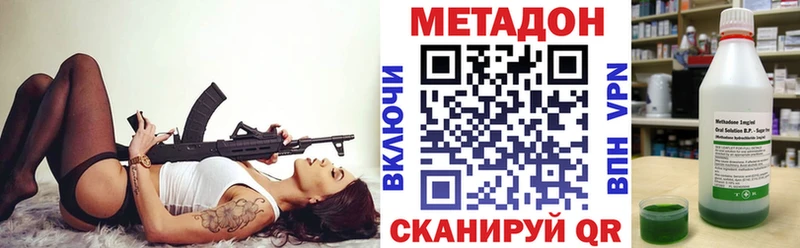 МЕТАДОН VHQ  хочу   Волгодонск 