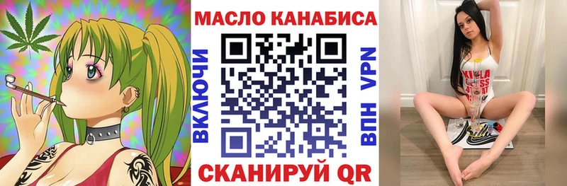 ТГК гашишное масло  блэк спрут вход  Волгодонск 